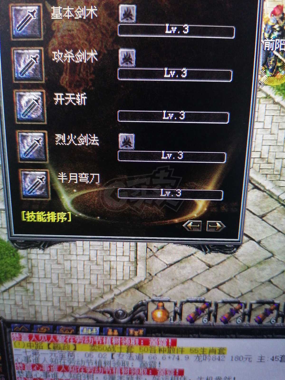 传奇外传-账号-[主体战士 59级]出售道战号，可以看图，有800银两，没金钢石