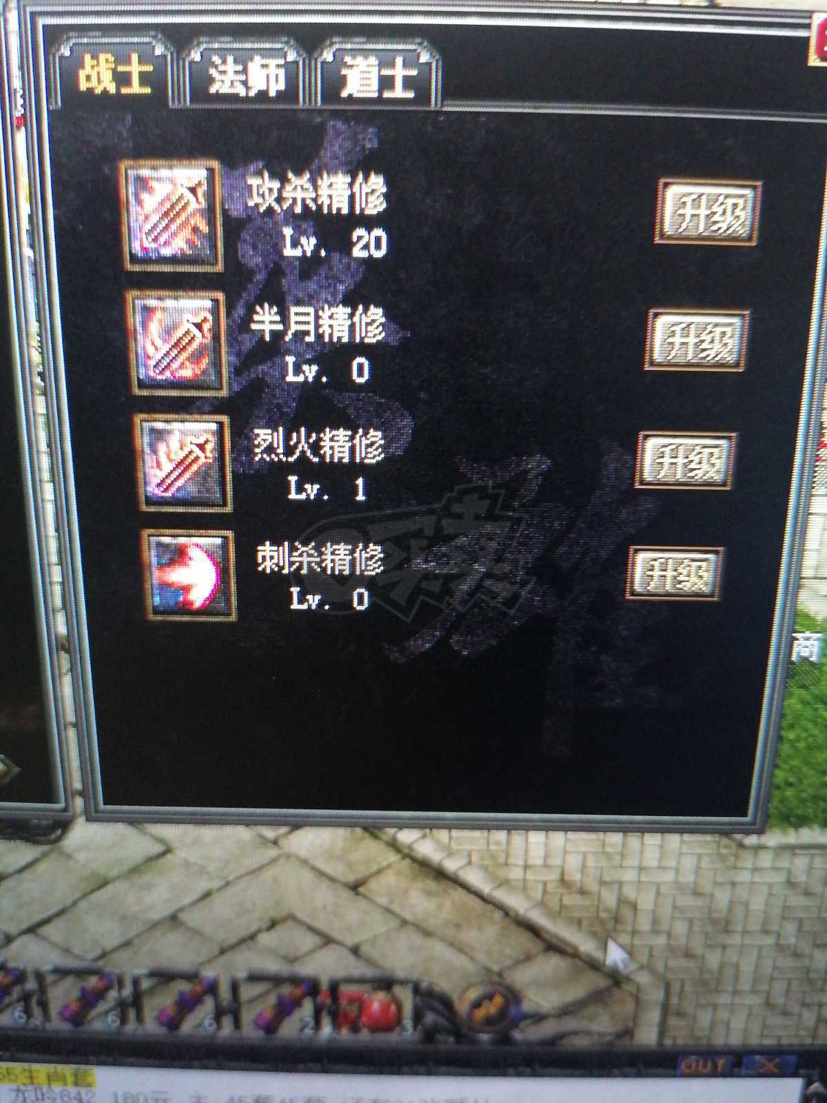 传奇外传-账号-[主体战士 59级]出售道战号，可以看图，有800银两，没金钢石