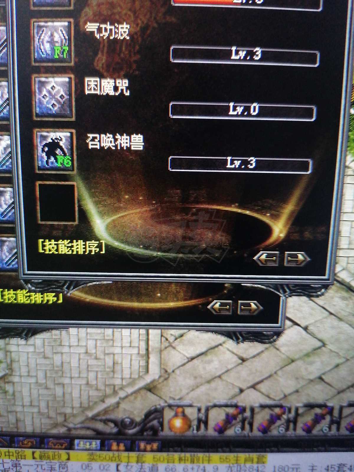 传奇外传-账号-[主体战士 59级]出售道战号，可以看图，有800银两，没金钢石