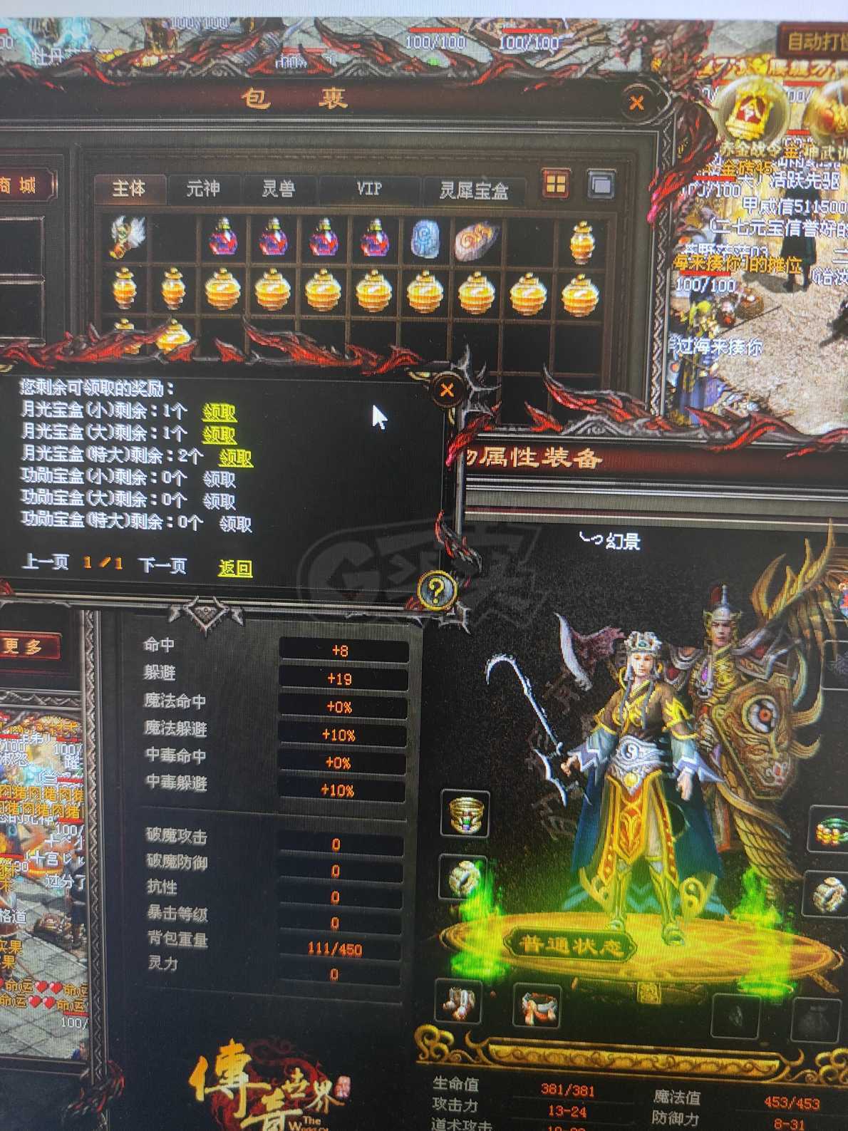 传奇世界账号交易平台-G买卖- 战士 46级 金鹏宝甲战士 75W绑币