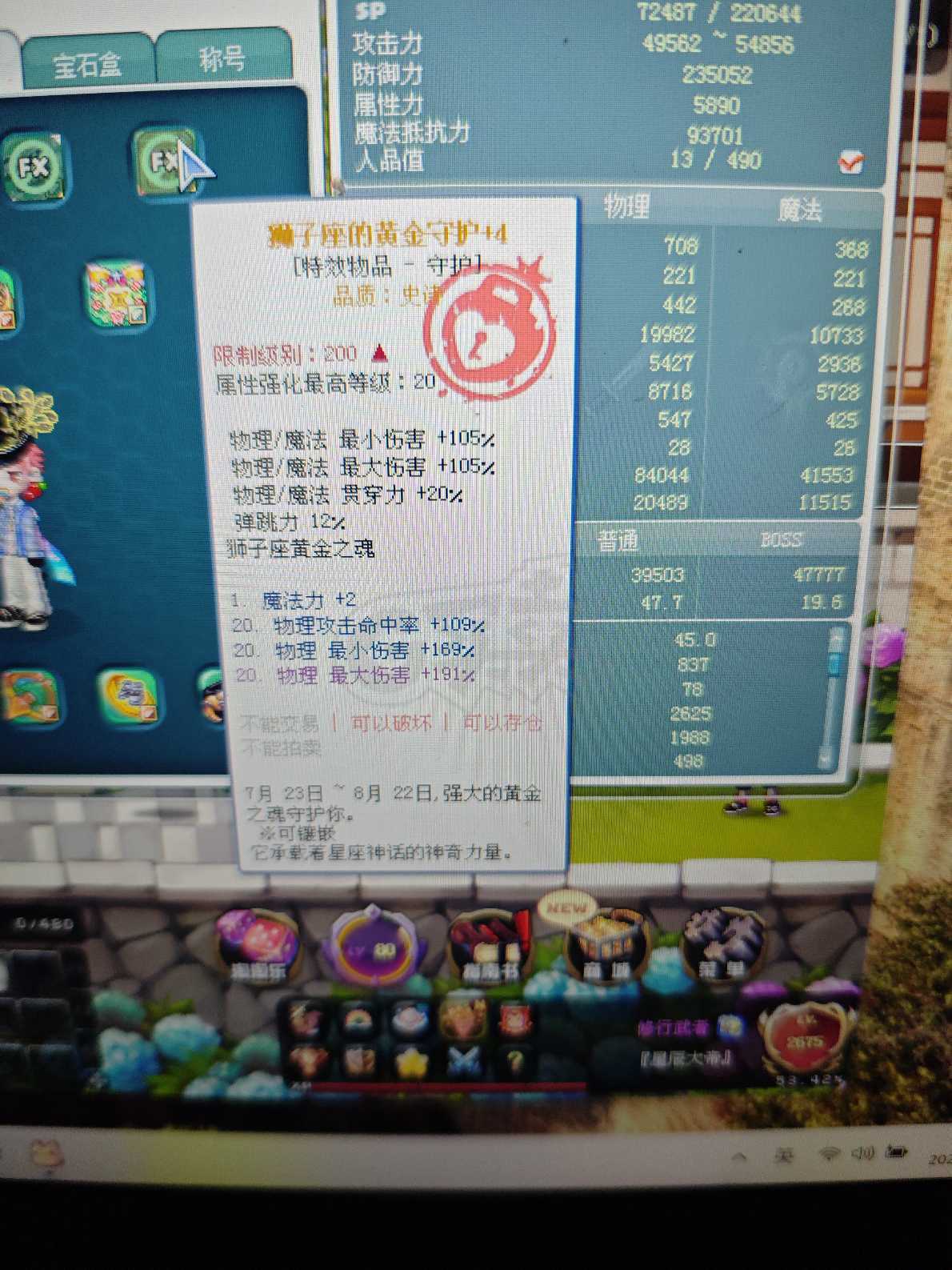 G买卖- 修行武者 300级 能自强所有副本有吸血图鉴