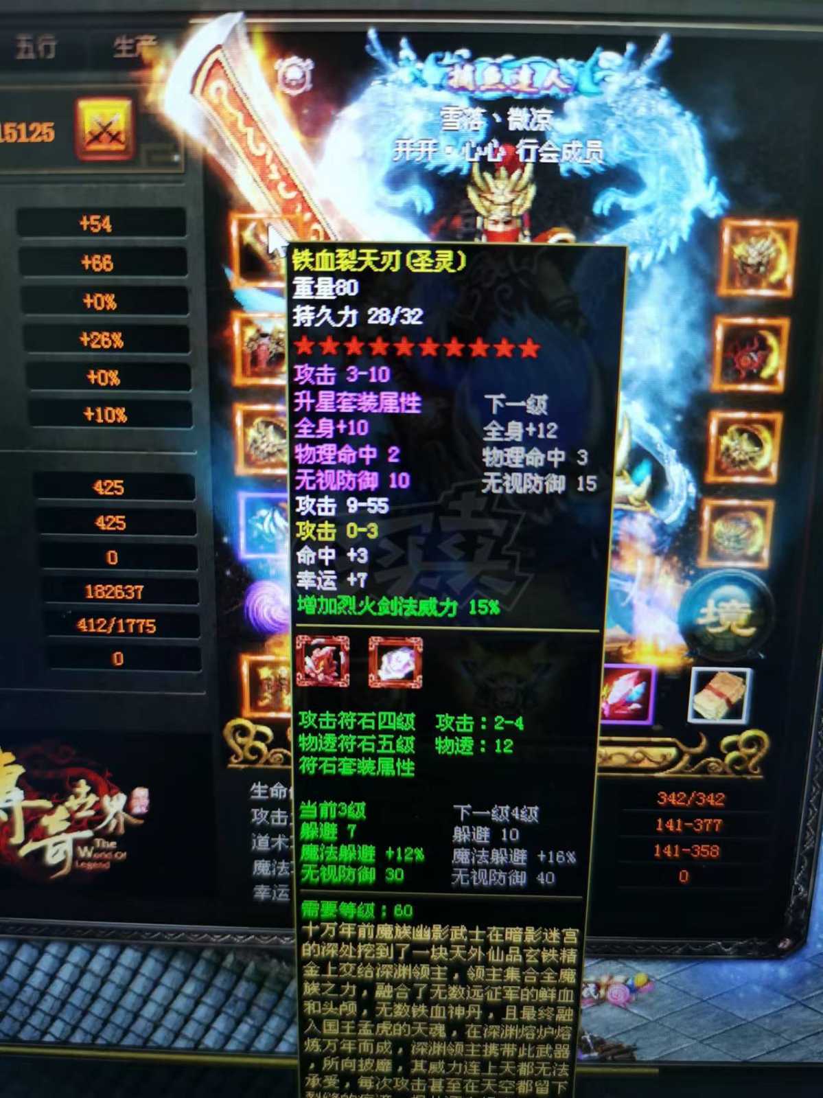 账号-[战士 天仙2重]82级带麻痹戒指铁血套