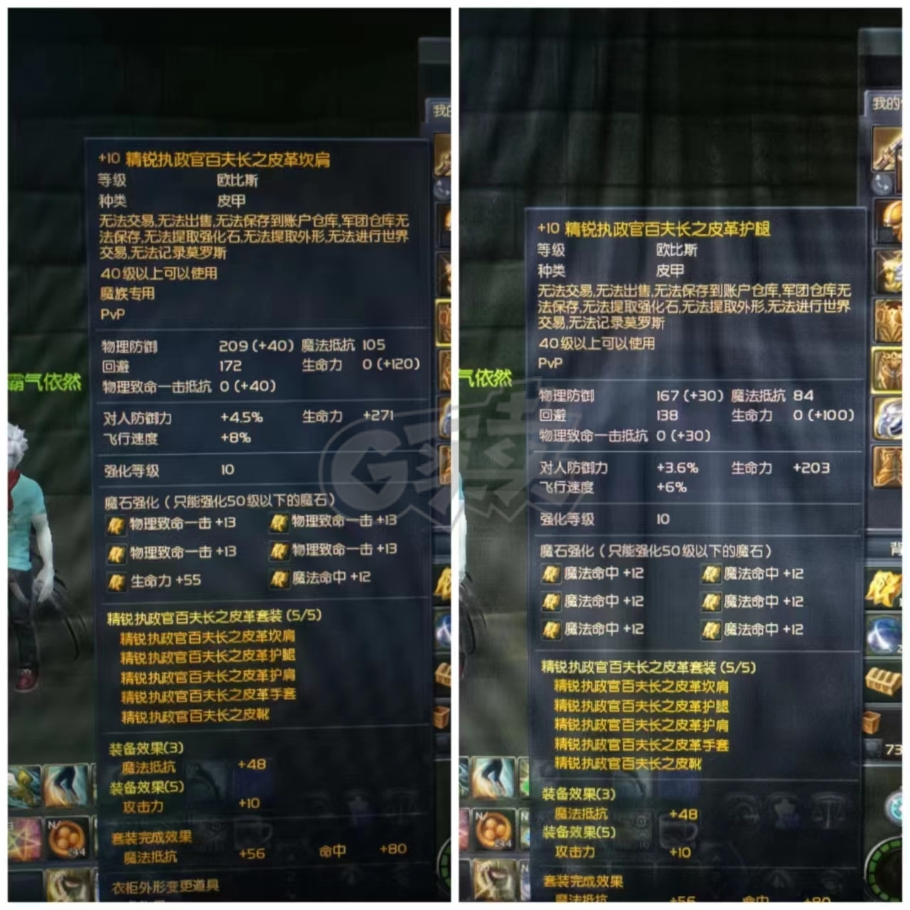 账号[弓星 58级]军团长武器10,5个防具全部10,3个军团首饰