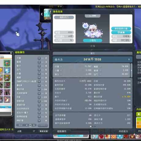 冒险岛-账号-[暗影双刀 280级]4S毕业纹章，8500联盟，SS副刀，六转主属9级，5解创世