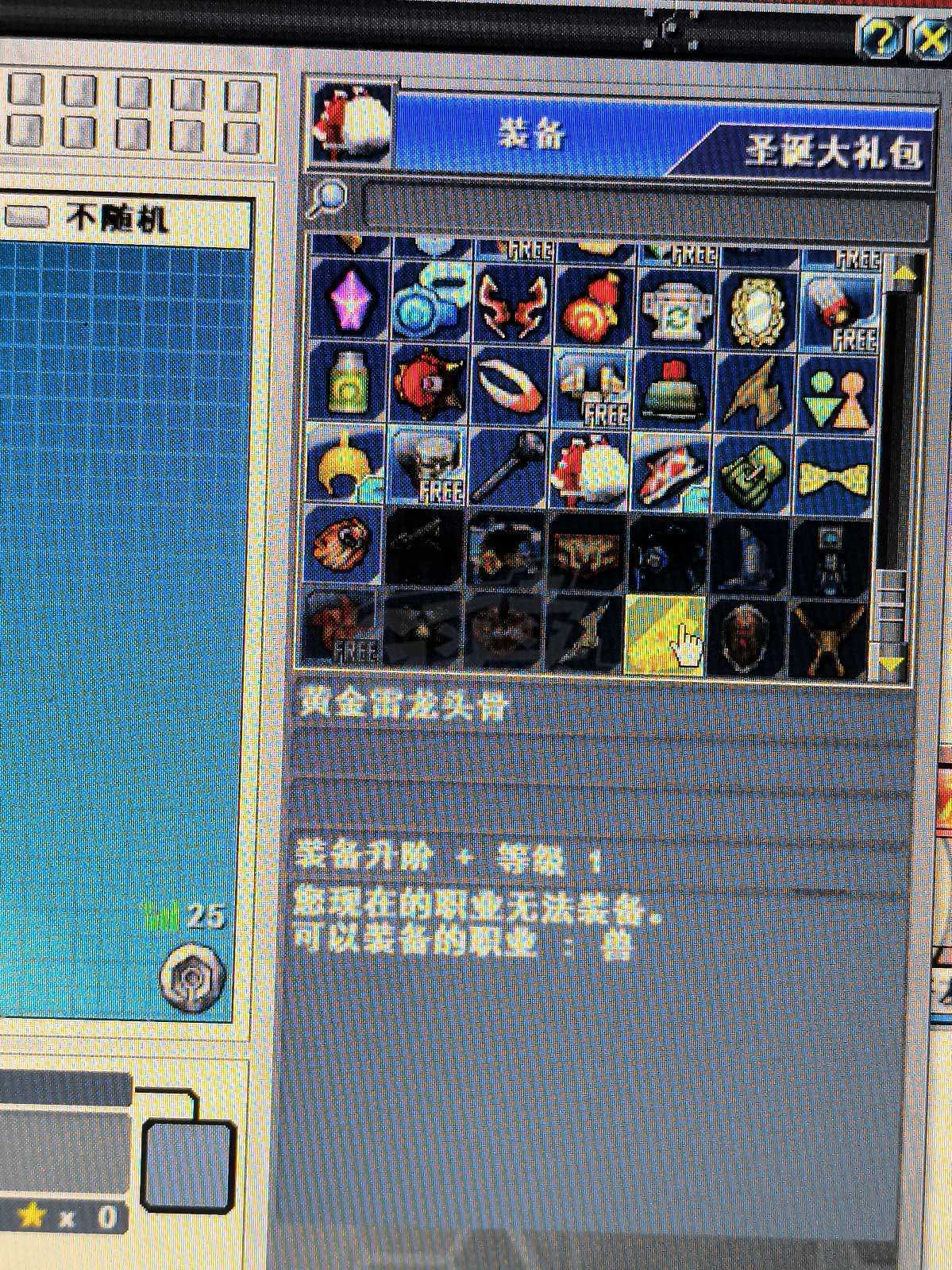 G买卖- 武术家 32级 100多个装备看图 现在又多了不少装备 不讲价了