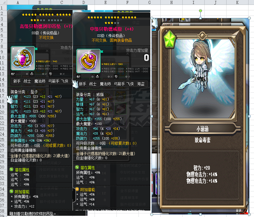 冒险岛-账号-[侠盗 286级] 创世头骨突破340E岛内横着走急售带**得价格