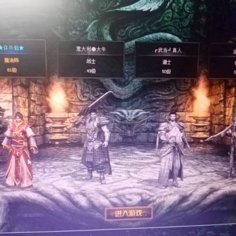 传奇3-账号-[法师 81级]85