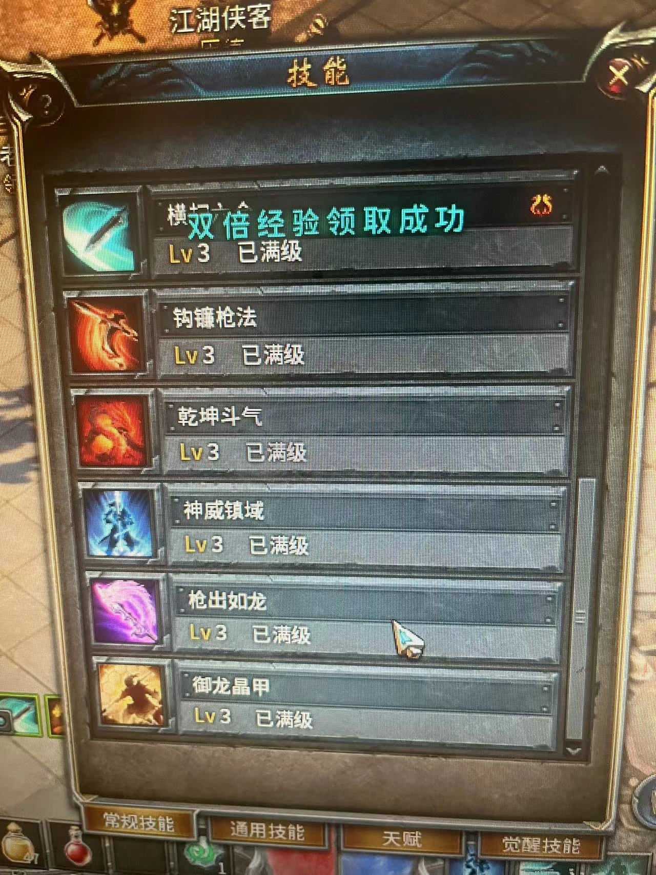 传奇永恒-账号-[妖灵入世 48 龙枪 1鱼鱼鱼1]48龙枪