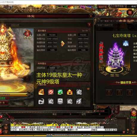 传奇世界-账号-[战士 上仙99重]主体东皇太一钟元神塔