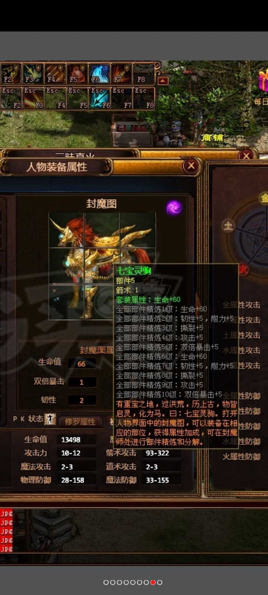 夺宝传世-账号-[箭灵 66级]甩