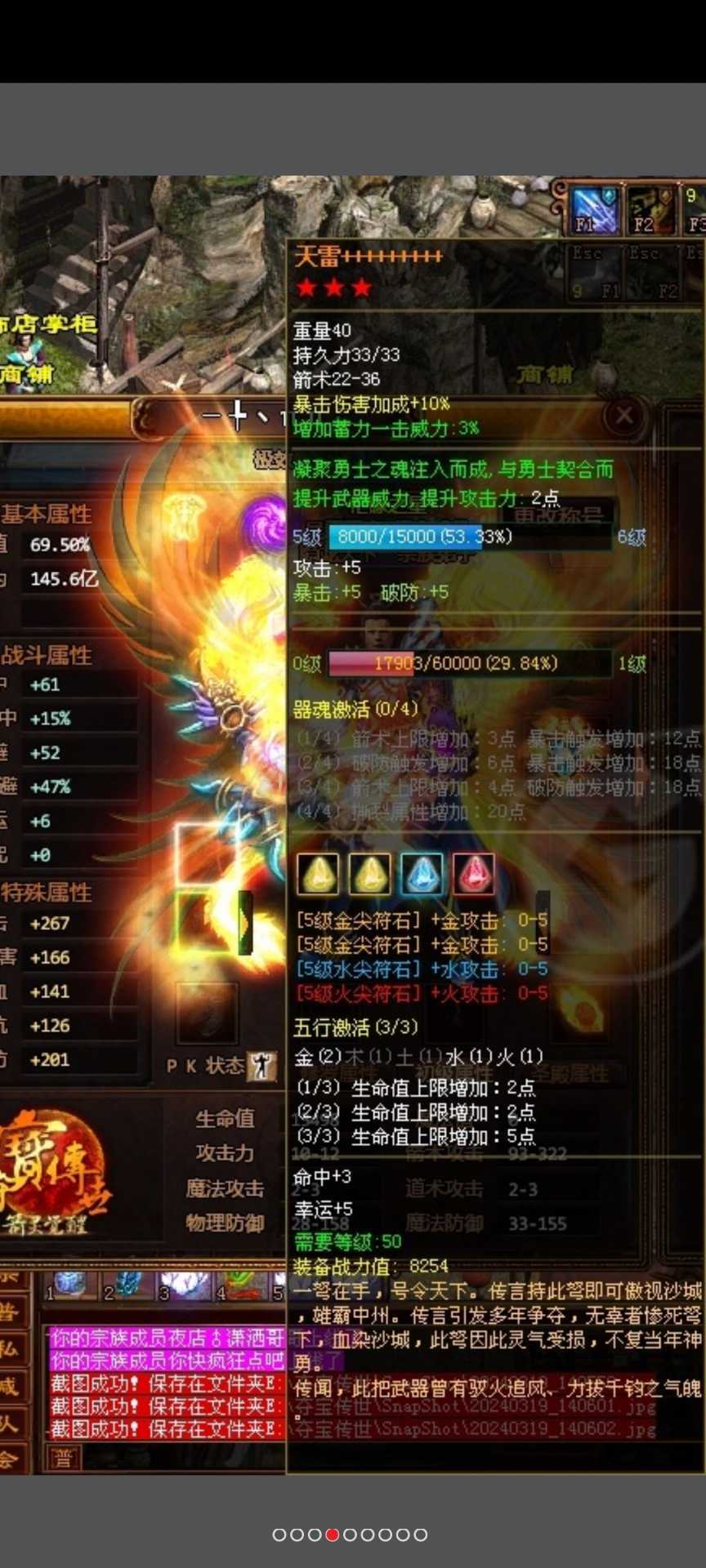 夺宝传世-账号-[箭灵 66级]甩