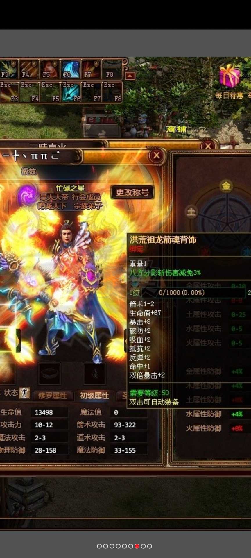 夺宝传世-账号-[箭灵 66级]甩