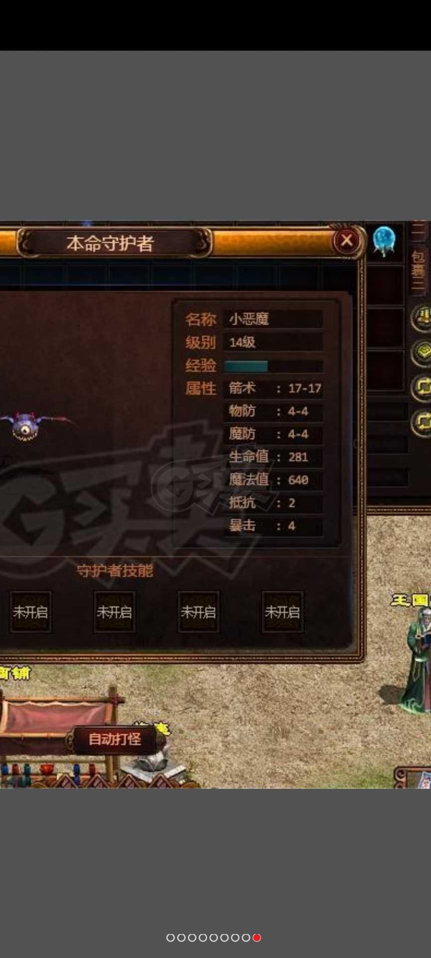 夺宝传世-账号-[箭灵 66级]甩