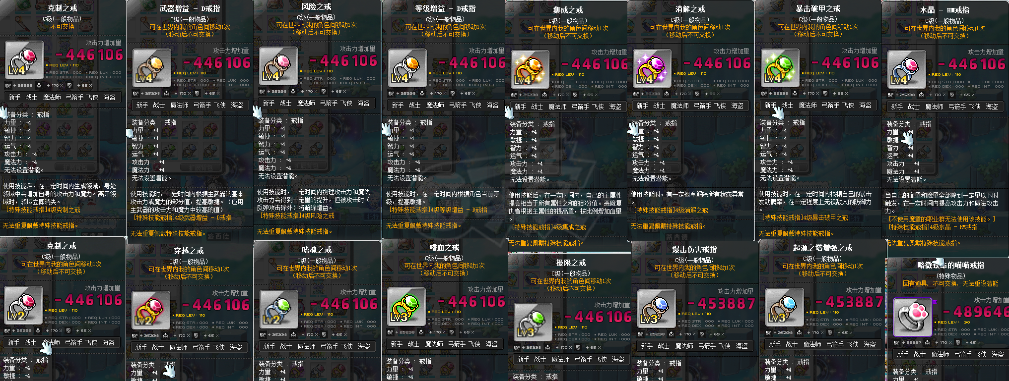 冒险岛-账号-[神射手 285级]剪刀出品大花瓶底子号