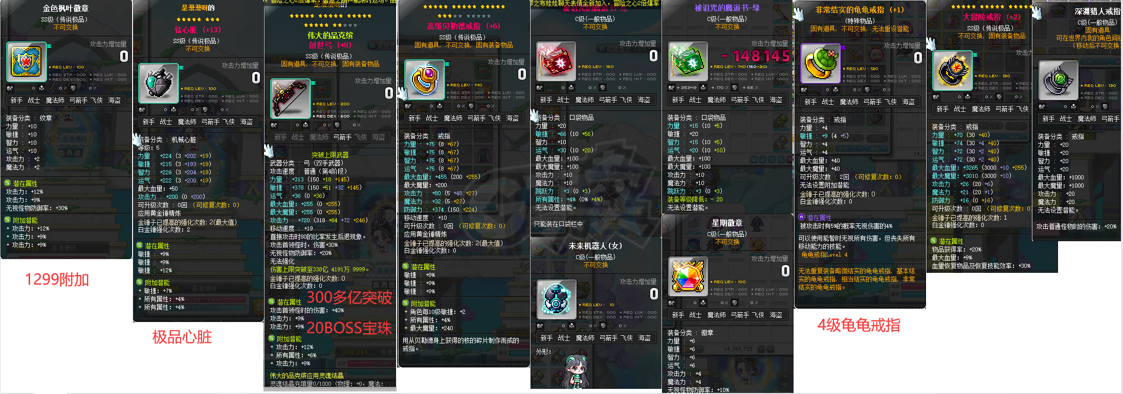 冒险岛-账号-[神射手 285级]剪刀出品大花瓶底子号