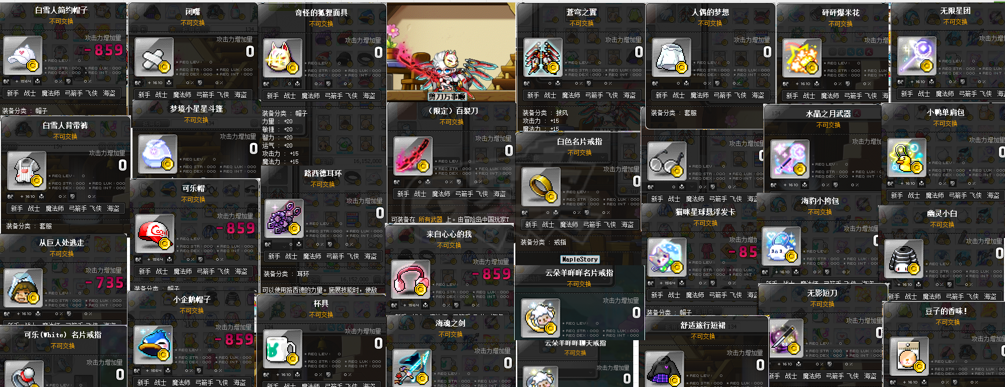 冒险岛-账号-[神射手 285级]剪刀出品大花瓶底子号