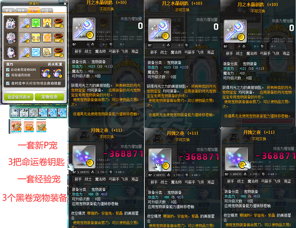 冒险岛-账号-[神射手 285级]剪刀出品大花瓶底子号