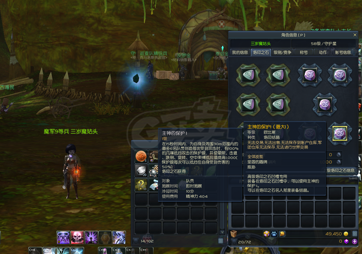 永恒之塔-账号-[守护星 58级]8连搬砖号  6守护 1治愈 1护法