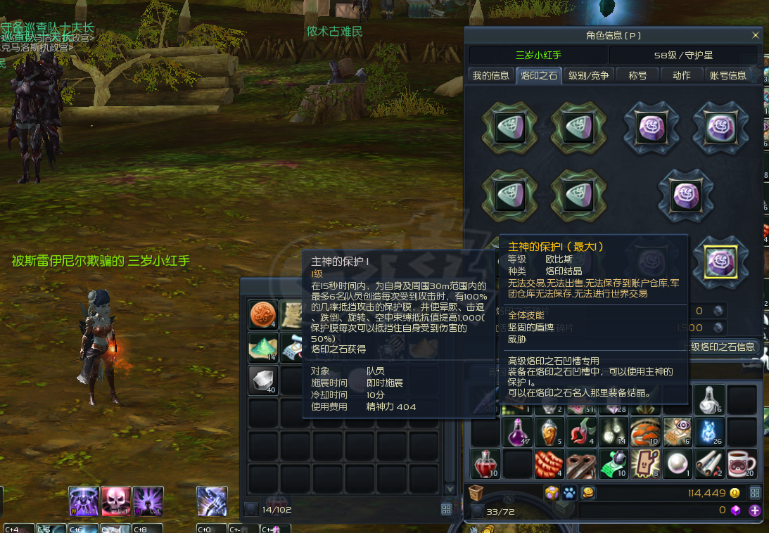 永恒之塔-账号-[守护星 58级]8连搬砖号  6守护 1治愈 1护法