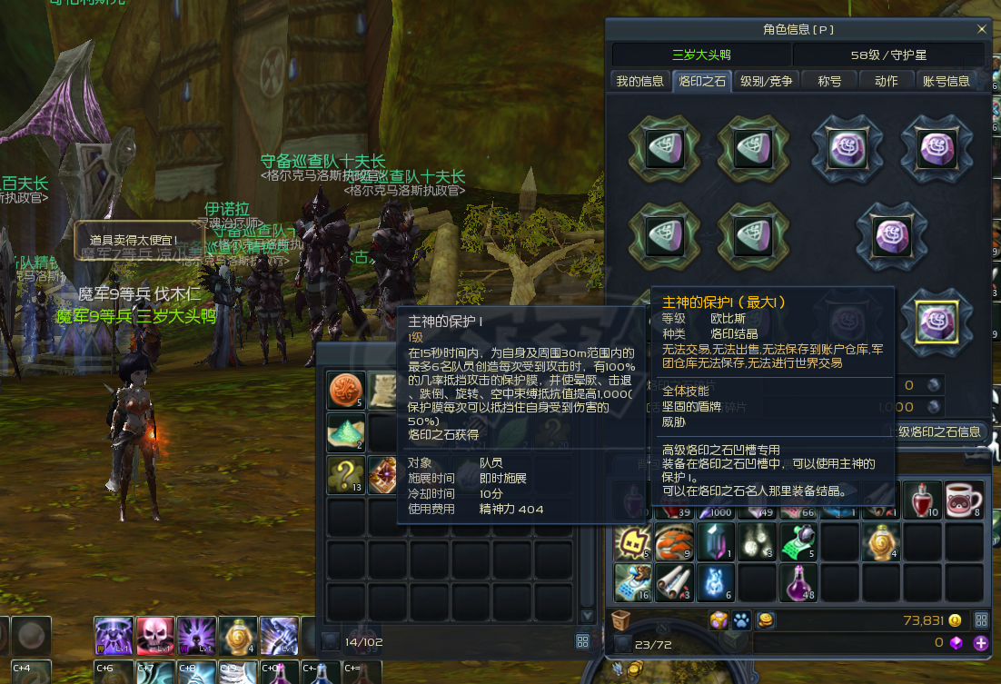 永恒之塔-账号-[守护星 58级]8连搬砖号  6守护 1治愈 1护法