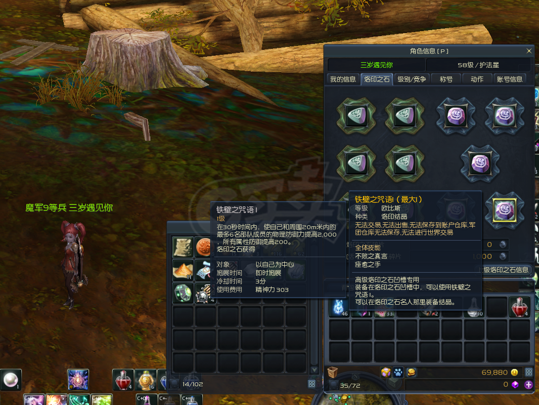 永恒之塔-账号-[守护星 58级]8连搬砖号  6守护 1治愈 1护法