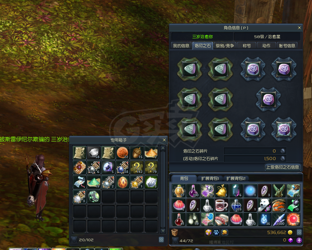 永恒之塔-账号-[守护星 58级]8连搬砖号  6守护 1治愈 1护法