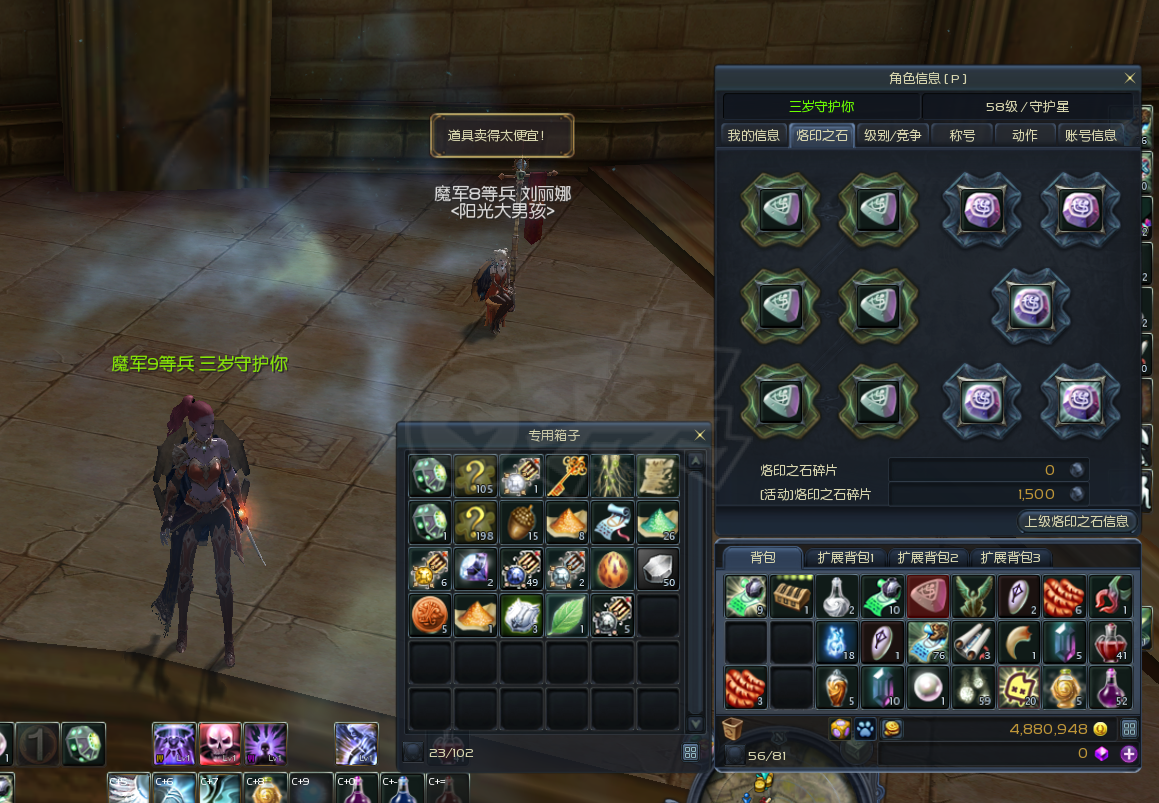 永恒之塔-账号-[守护星 58级]8连搬砖号  6守护 1治愈 1护法