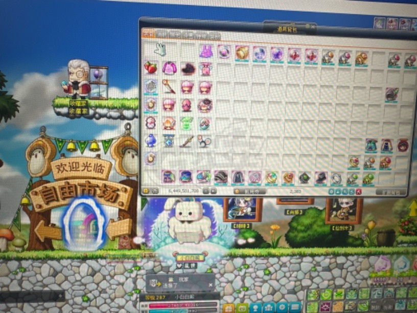 冒险岛-账号-[风灵使者 287级]极品武公创世纹章底子号