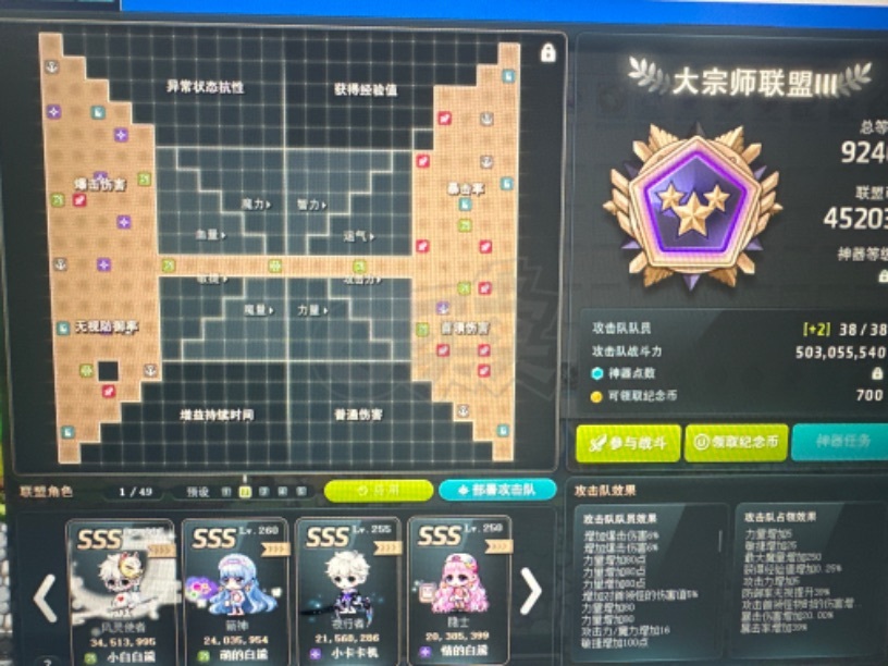 冒险岛-账号-[风灵使者 287级]极品武公创世纹章底子号