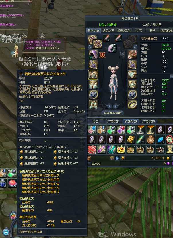 永恒之塔-账号-[魔道星 58级]PVP毕业魔道