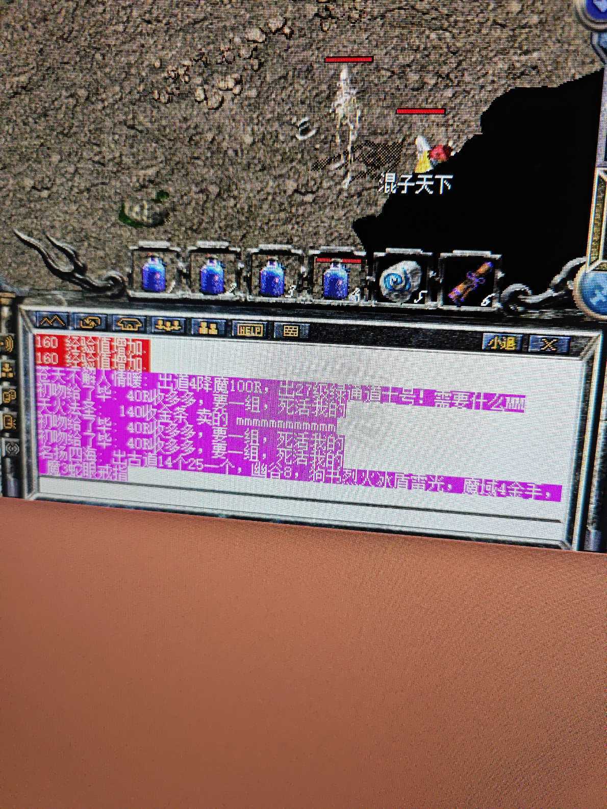 热血传奇-账号-[道士 26级]超级便宜