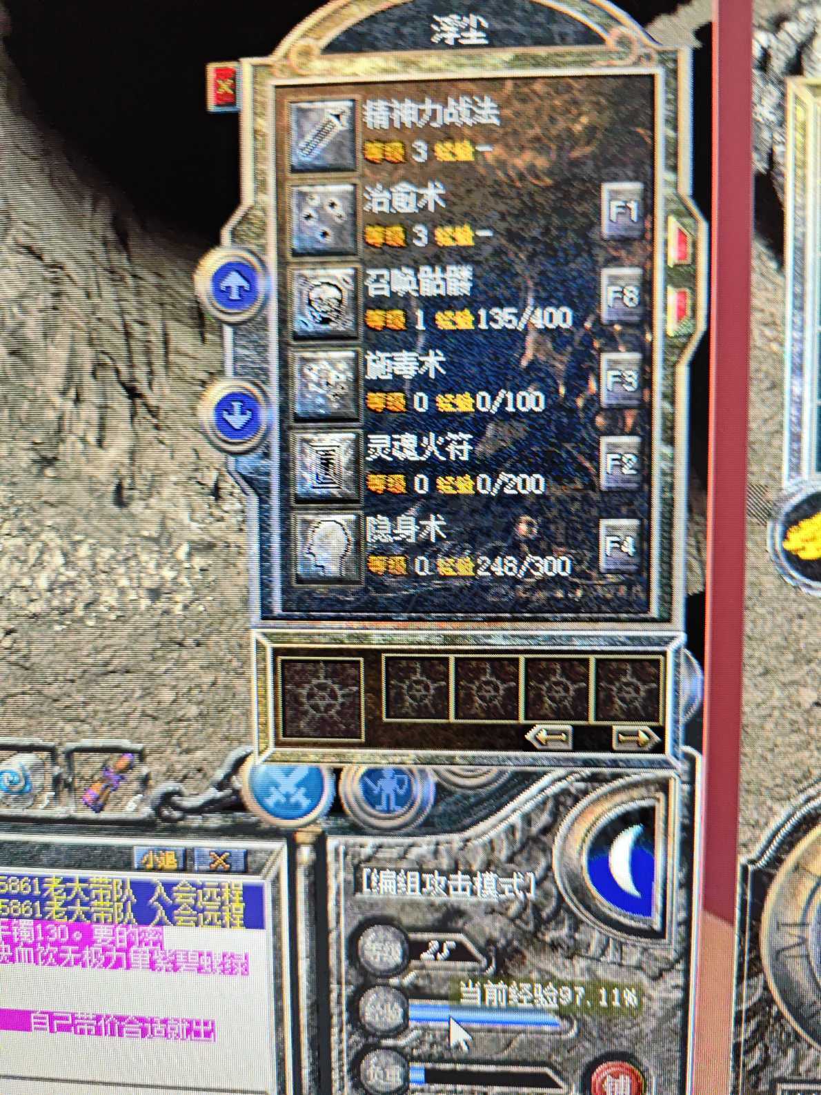 热血传奇-账号-[道士 26级]超级便宜