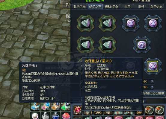 永恒之塔-账号-[魔道星 58级]PVP毕业魔道