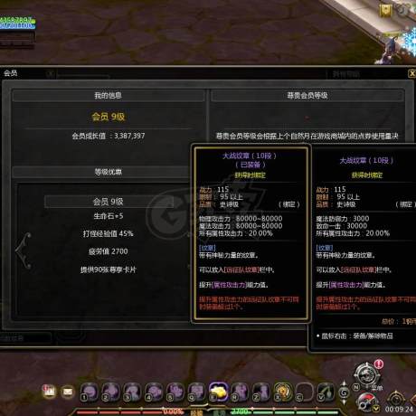 龙之谷-账号-[黑暗复仇者 99]V9回归黑腹 有转职古董号