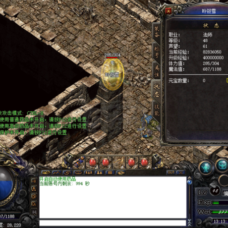 热血传奇1.76秒卡传承版-账号-[法师 48级]48.35级美女法师，声望61