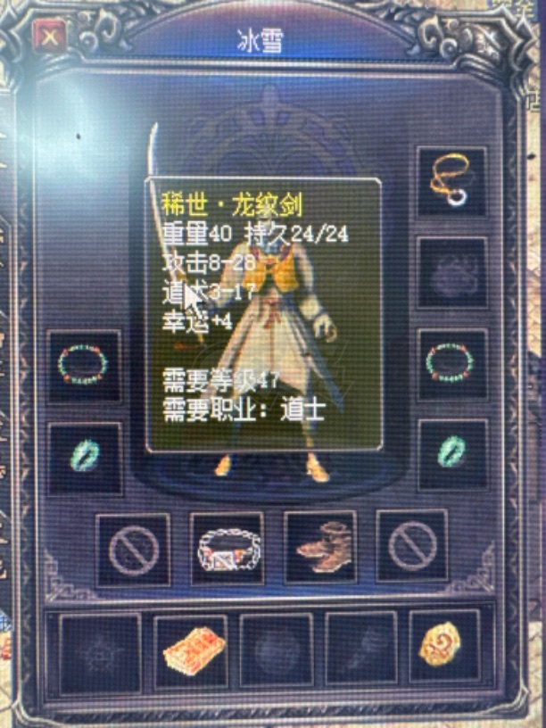 热血传奇1.76秒卡传承版-账号-[道士 75级]75级满级顶配全服唯一皮鞋