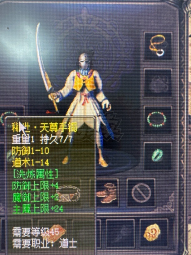 热血传奇1.76秒卡传承版-账号-[道士 75级]75级满级顶配全服唯一皮鞋