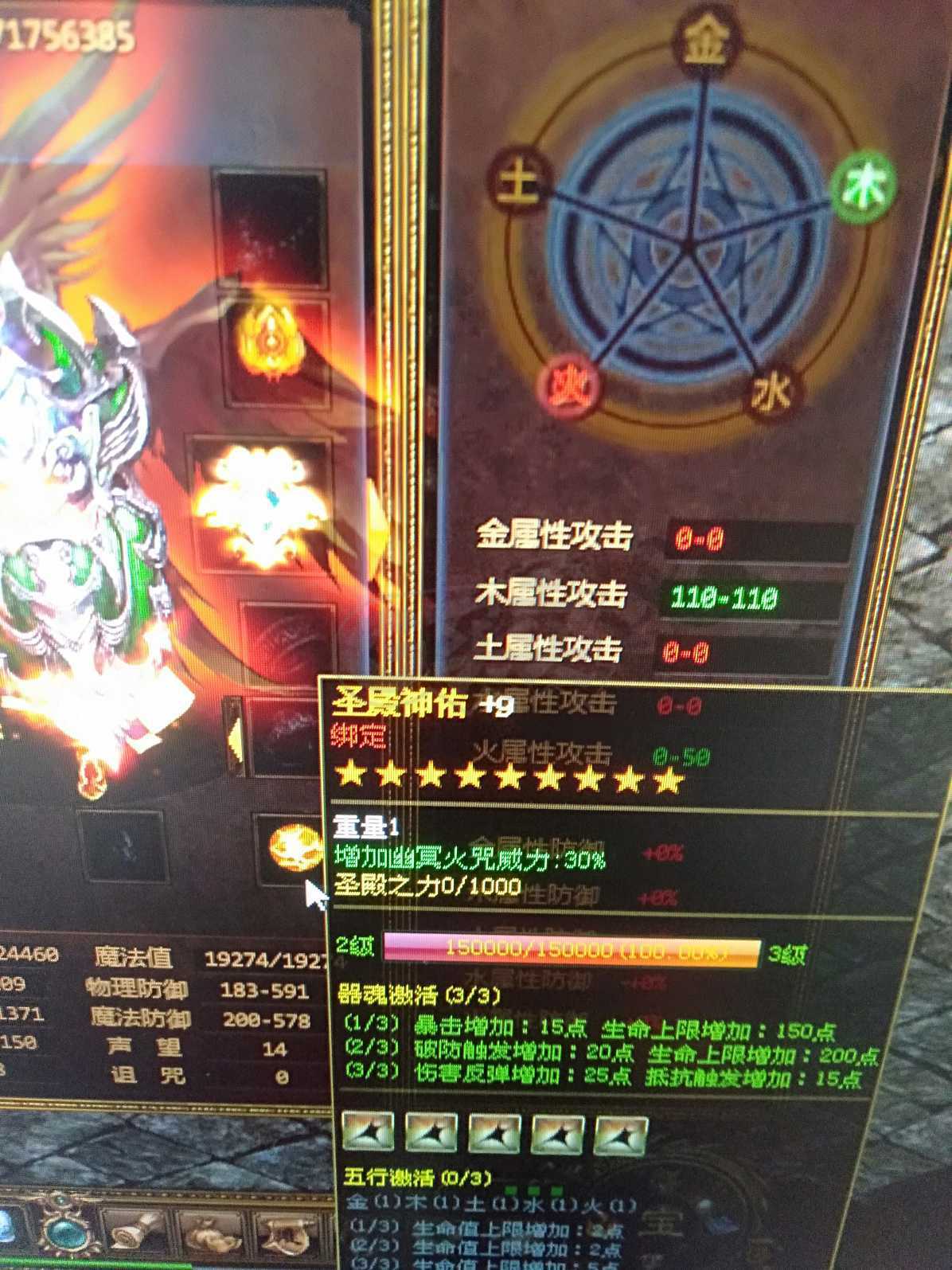 夺宝传世-账号-[道士 71级]强大道士 技能全 七星龙腾套坐骑 三星加8武器 三圣品80级法宝