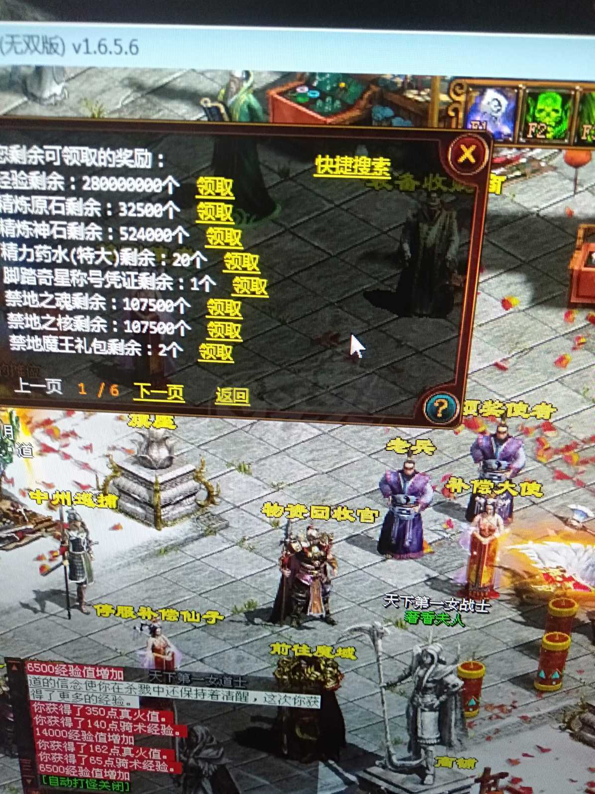 夺宝传世-账号-[道士 71级]强大道士 技能全 七星龙腾套坐骑 三星加8武器 三圣品80级法宝