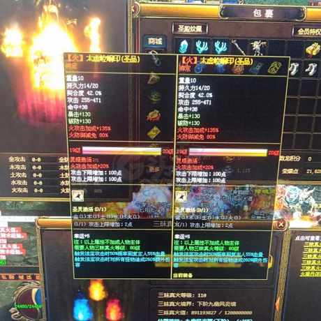 夺宝传世-账号-[道士 71级]强大道士 技能全 七星龙腾套坐骑 三星加8武器 三圣品80级法宝