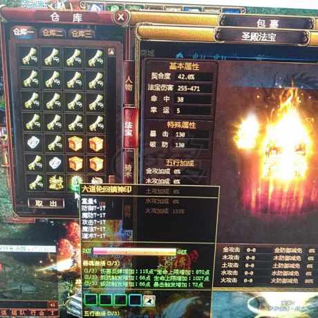 夺宝传世-账号-[道士 71级]强大道士 技能全 七星龙腾套坐骑 三星加8武器 三圣品80级法宝