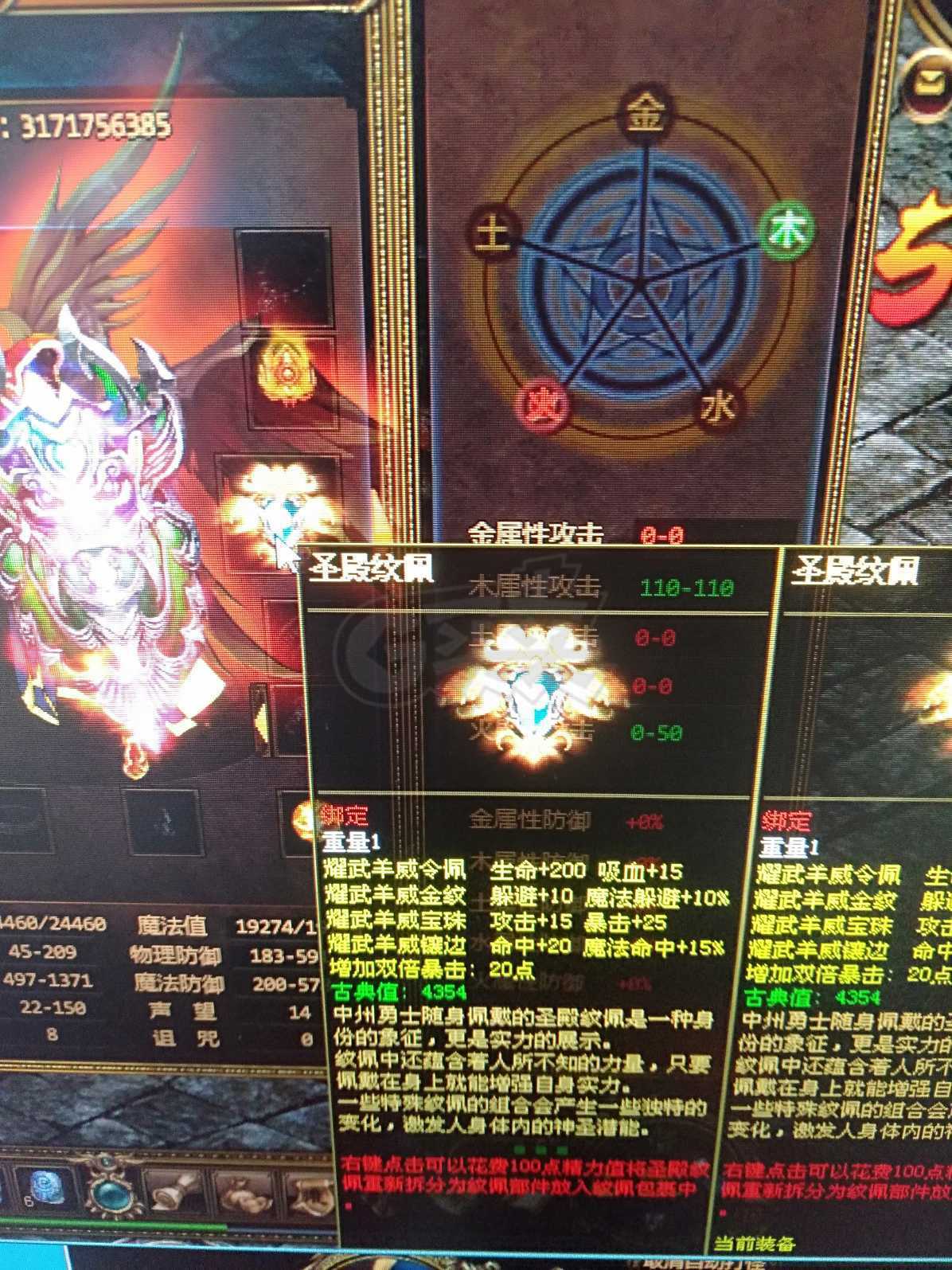 夺宝传世-账号-[道士 71级]强大道士 技能全 七星龙腾套坐骑 三星加8武器 三圣品80级法宝