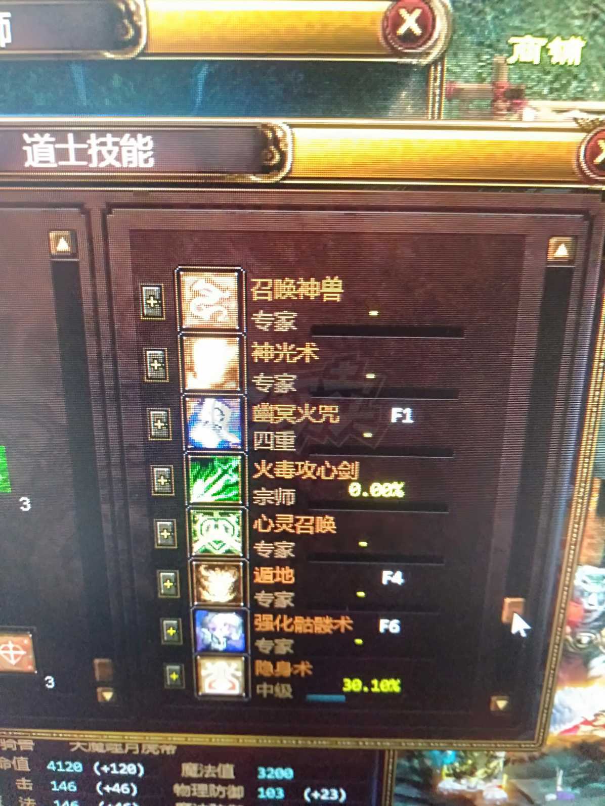 夺宝传世-账号-[道士 71级]强大道士 技能全 七星龙腾套坐骑 三星加8武器 三圣品80级法宝