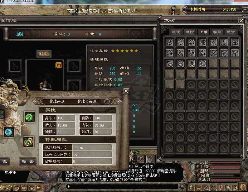 千年3-账号-[ 第十一重 一念通天*进阶*]换个电费