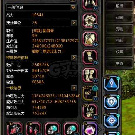 龙之谷-账号-[影舞者 99]29C白龙鹦鹉可刀