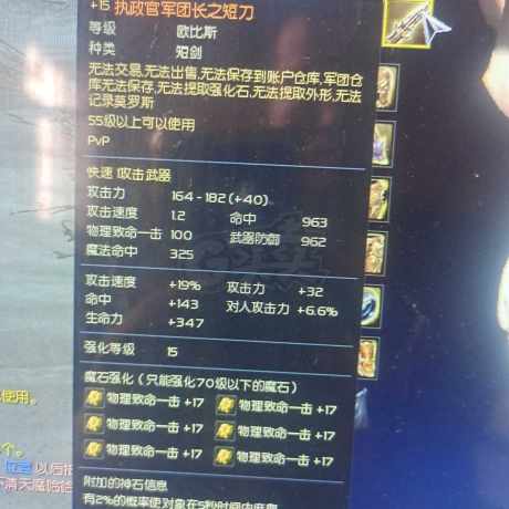 永恒之塔-账号-[杀星 60级]武器双15 舰长衣服12套，外形双发光鸣龙王，双倍采集BUF
