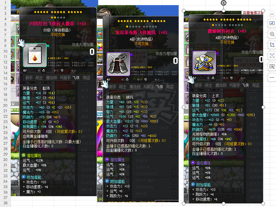 冒险岛-账号-[侠盗 286级] 创世头骨突破340E岛内横着走急售带**得价格