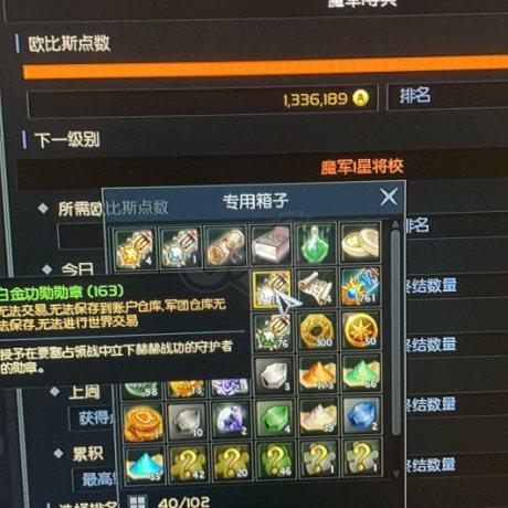 永恒之塔-账号-[守护星 60级]将军守护季卡精万套送副本乃魔道