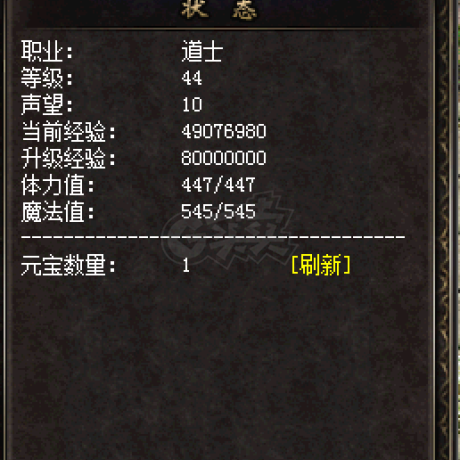 热血传奇1.76秒卡传承版-账号-[道士 44级]甩，44.6级道士，送26级法师