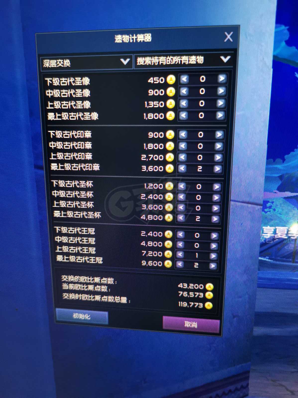 永恒之塔怀旧交易